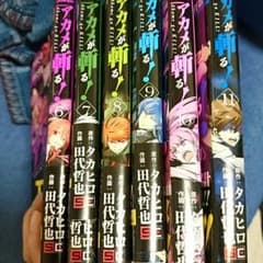 アカメが斬る！6～11のサムネイル