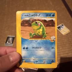 イブキのニョロトノ ○ ポケモンカード☆VS 050/141 - メルカリ