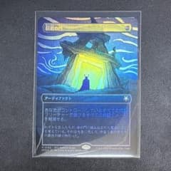 MTG M 巨岩の門 Foil 日本語 ローウィンの昏明 SPG - メルカリ