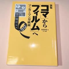 コマからフィルムへのサムネイル