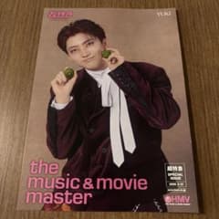 超特急　ユーキ　HMV パジャマ　上下セット　村田祐基 超特急 ユーキ ガチ夢中！ HMV フライヤー 村田祐基 - メルカリ