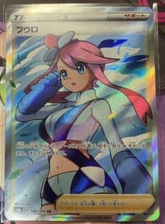 フウロ SR ポケモンカードゲームのサムネイル