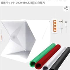 ひで様専用！！折り畳み写真スタジオ撮影用スタジオのサムネイル