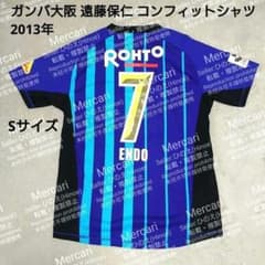 ガンバ大阪 遠藤保仁 コンフィットTシャツ Sサイズ 2013年 ENDO - メルカリ
