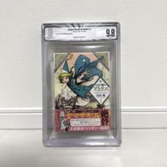 BGS9.8/9.8】とんがり帽子のアトリエ 1巻 初版 鑑定品 帯付き - メルカリ