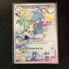 ポケカ　チルタリス　CHRのサムネイル