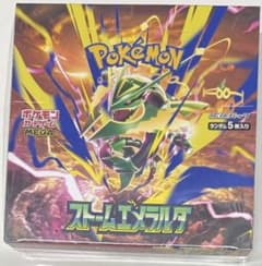 ストームエメラルダ BOX 【新品☀︎未開封シュリンク付】のサムネイル