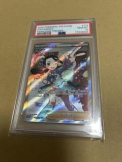 PSA10 スズナ SR パラダイムトリガー ポケモンカード - メルカリ