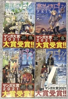 葬送のフリーレンのサムネイル