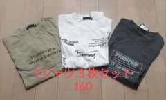 Tシャツ３枚セット160のサムネイル