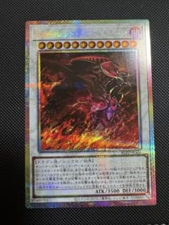 スカーレッドノヴァドラゴン　イラスト違い　プリズマのサムネイル