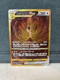 アルセウスVSTAR UR S12a VSTARユニバース 262/172 - メルカリ