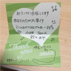 AKB48鈴木まりあ総選挙直筆メッセージカードのサムネイル