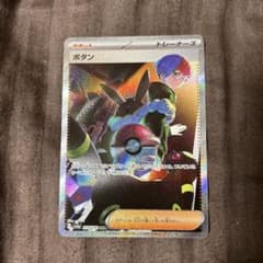 ボタン sarのサムネイル