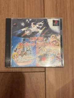 PS1 ニチブツ アーケードクラシックスのサムネイル