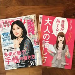 日経woman 2018年11月号のサムネイル