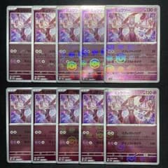 ポケカ ミュウツー モンスターボールミラー 10枚 SV2a 150/165 - メルカリ