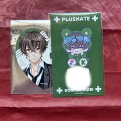 し*ん様 PLUSMATE プラスメイト プラメ ステラワース リアルガチャ 北 プラスメイト ステラワース リアルガチャ ボイスカード 店舗特典 片桐