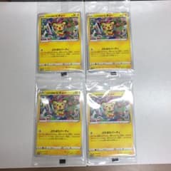 ピチュープロモカード4枚セット(はじめしゃちょー)おまけ付きのサムネイル