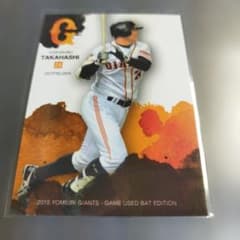 BBM 2015 読売ジャイアンツ 高橋由伸 G14 - メルカリ