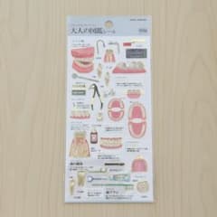 【早い者勝ち！在庫限り】大人の図鑑シール 歯編 カミオジャパンのサムネイル