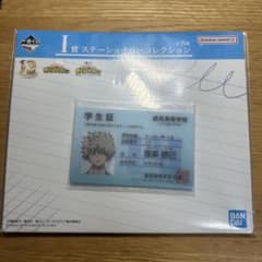 ヒロアカ 一番くじ 爆豪 学生証のサムネイル