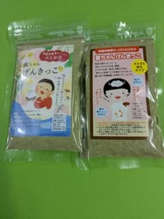げんきっこ 粉末タイプ 2袋セットのサムネイル