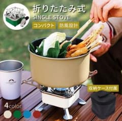 シングルバーナー  折りたたみ式【ミニコンロ+収納袋+遮熱板＋防風板9枚】のサムネイル