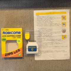シラミ対策　ロビコームのサムネイル