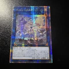 遊戯王 アジア版 25th 亜シク ヴァルモニカの神奏ーヴァーラル