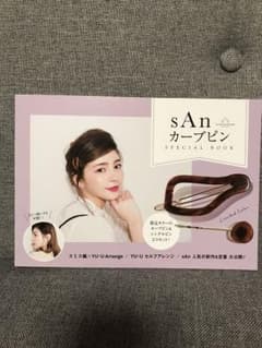 sAn  カーブピン   specialbook  即購入歓迎❤のサムネイル