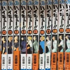 ハイキュー8~22巻 漫画のサムネイル