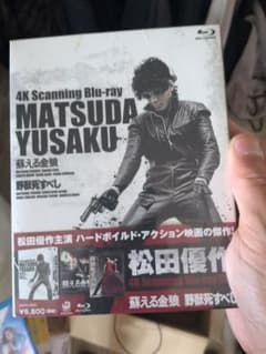 松田優作 4K Scanning Blu-ray セットのサムネイル