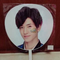 JUMPing CARnival 中島裕翔 うちわ Hey!Say!JUMPのサムネイル
