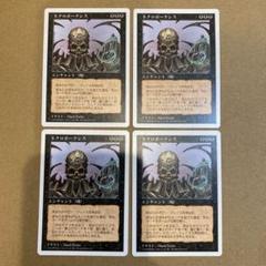【EN】ネクロポーテンス　foil MTG《ネクロポーテンス/Necropotence》英語版 Foil 1枚 - メルカリ