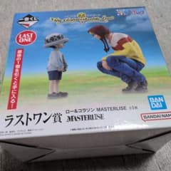 ロー・コラソン MASTERLISE LAST ONE賞