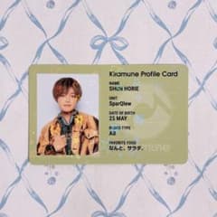 Kiramune FC 継続特典 プロフィールカード SparQlew 堀江瞬 - メルカリ