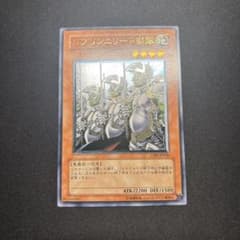 美品】遊戯王 ゴブリンエリート部隊 レリーフ - メルカリ