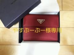 やすぶーぶー様専用　PRADA プラダ 財布のサムネイル