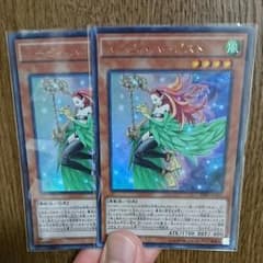 遊戯王  ハーピィハーピスト  2枚のサムネイル