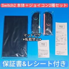 新品保証書付 Nintendo Switch2 本体＋Joy-Con2 日本語版 - メルカリ