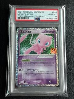 PSA10 ミュウex 25th Anniversary - メルカリ