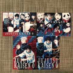 呪術廻戦0 セブンイレブンオリジナルブロマイドのサムネイル