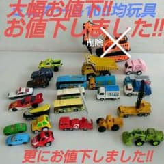 トミカ1990年代♥＆チョロＱ＆マックハッピーセット景品まとめ売り トミカ1990年代♥＆チョロQ＆マックハッピーセット景品まとめ売り