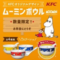 ムーミンボウル 限定デザイン ゴールド&ネイビーのサムネイル