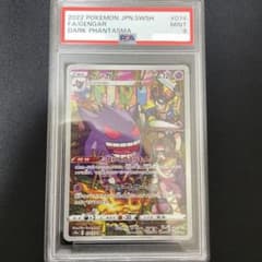 ゲンガー CHR PSA9のサムネイル