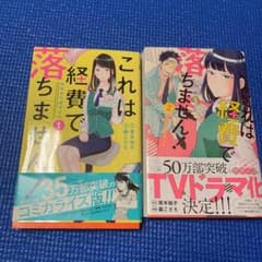 これは経費で落ちません! ～経理部の森若さん～ 1巻　2巻のサムネイル