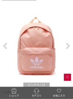 このはmama様専用☆新品未使用 アディダス オリジナルス リュックのサムネイル