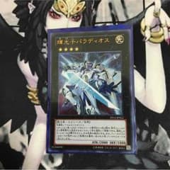 早い者勝ち！！遊戯王パラディオスのサムネイル