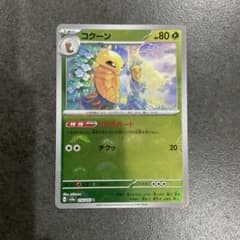 コクーン 【モンスターボールミラー】C スカーレット&バイオレット 強化拡張のサムネイル